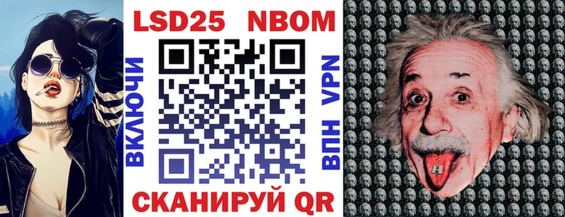 Марки N-bome 1,8мг  MEGA зеркало  Заинск 